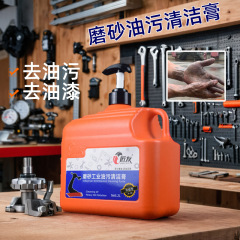 匠友工業は油汚れに行って砂の粒の手洗い液を修理します。