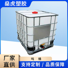 �S��ֱ��IBC���χ�Ͱ 1050L��ˮͰ ȫ���F�ܷ�Ͱ���ͻ�����܇Ͱ