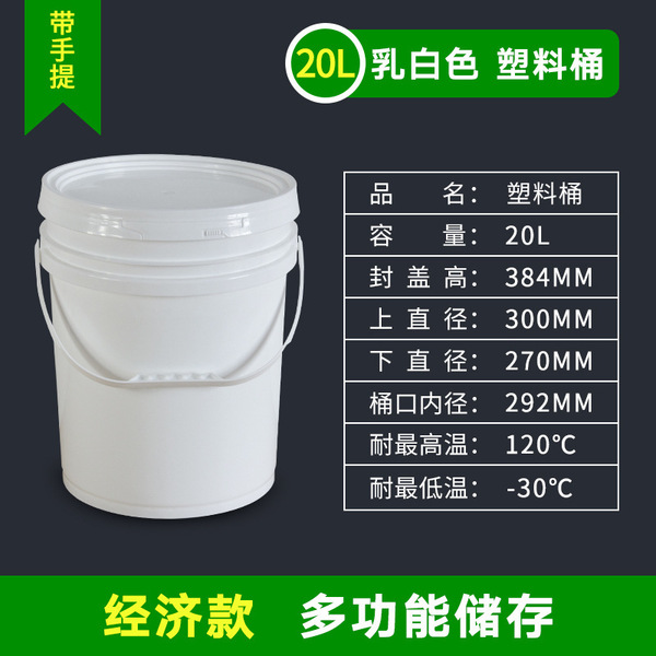 Shuotou PP Plastic Barrel Food Grade 5-20L White Packing Barrel…