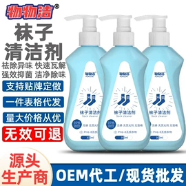 多用途清洁剂;彩漂;马桶洁厕剂