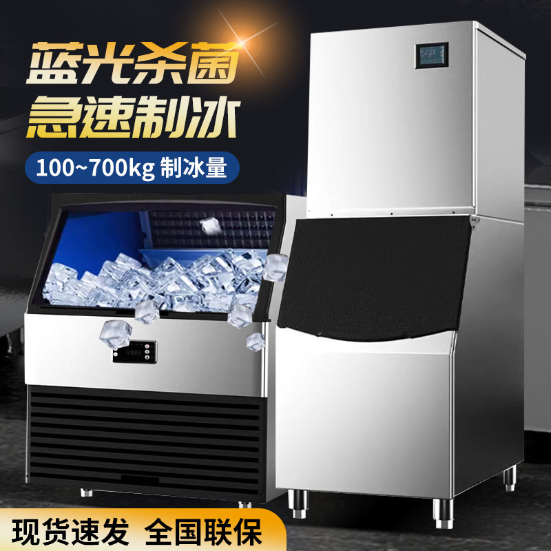 Ice Yushue Ice Maker Commercial Size Ice Bar Stall Milk Tea Shop Automatic Large Capacity Ice Maker