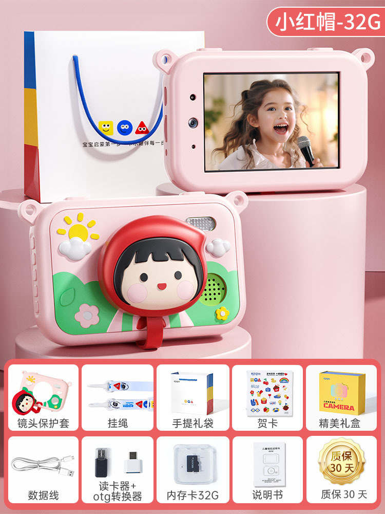 [medium equipped with 32g] little red riding hood (3.5 touch screen front and rear dual camera ultra-clear soft light screen)