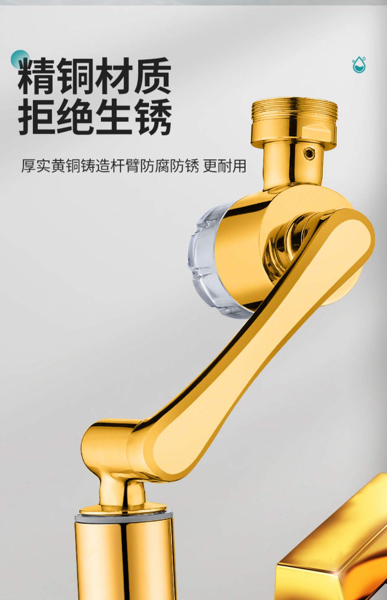 1440-degree multi-functional universal faucet connector, 1080 faucet mechanical arm filter, universal rotary extender undefined
