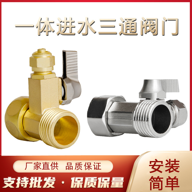 Water purifier water inlet 3-Way 2-way 3-way 3-way 3-way 3-way ball valve switch 2-point 3-way 3-way 3-way three-way water purifier faucet ball valve