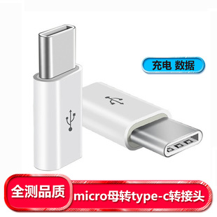 �֙C�D���^otg��는���microĸ�Dtype c�D�Q�^�m���A���֙C�D���^