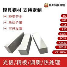 ģ��䓰�Cr12 Cr12MOV SKD11 H13 P20  4cr13 S136