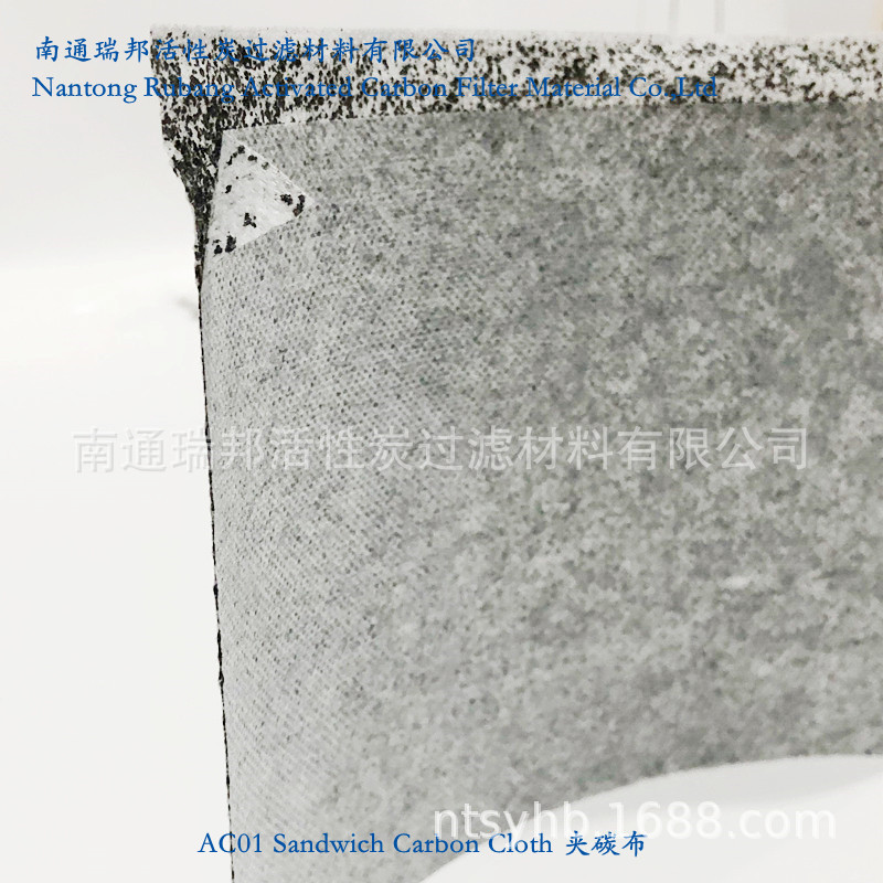 供应暖房用竹炭布夹碳布 鞋垫收纳用夹碳无纺布 防臭过滤碳布面料