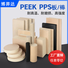 ���w��ɫPPS���͸ߜؽ^�����Ϻ�ɫ���o�PEEK�����ȼ55 60 65mm