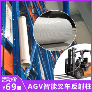 Factory Direct Sales Pet Smart Warehouse Agv Reflective Column Forklift Agv Laser Navigator Diamond Grade Agv Reflective Sticker