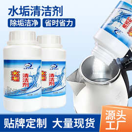 厂家直销电热水壶锅炉器太阳能清洁柠檬酸除茶水垢清洁清洗剂