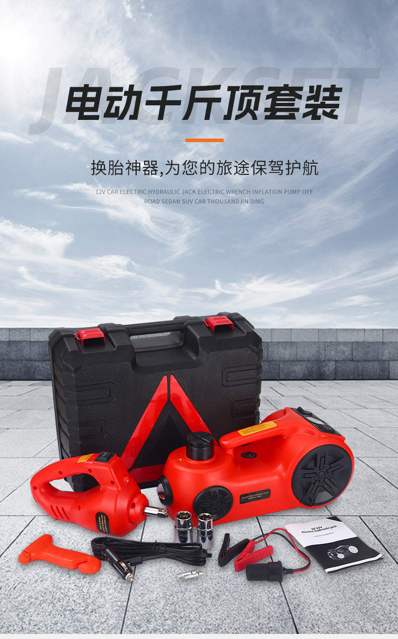 Customized Car Electric Multifunctional 0kg in 0kg 12V Tire Changing Tool Hydraulic Vehicle-Mounted Electric Air Pump