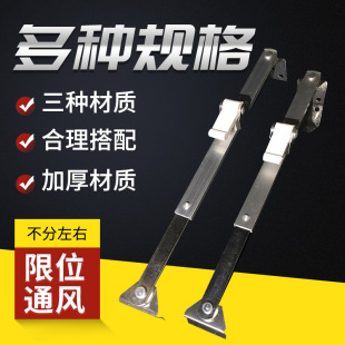 TV Anti-dumping Fixer Stainless Steel Fire Window Wind Brace Door and Window Hardware Accessories Cam Window Hinge