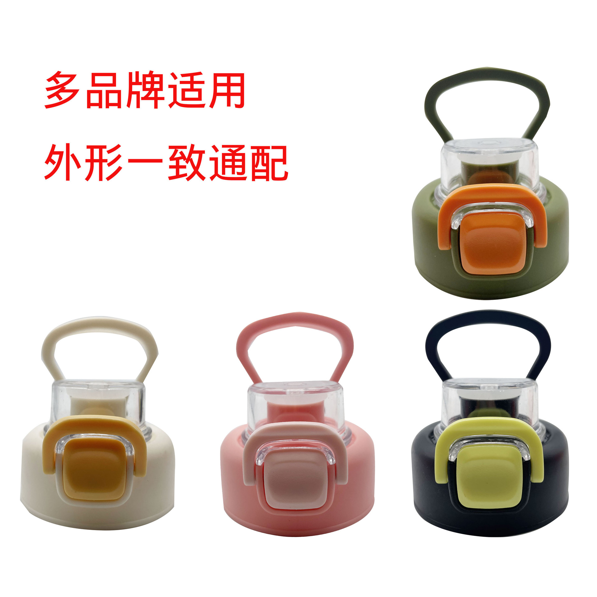 Multi-brand compatible insulated cup direct drinking lid plastic cup direct drinking lid water bottle insulation with handle elastic direct drinking lid