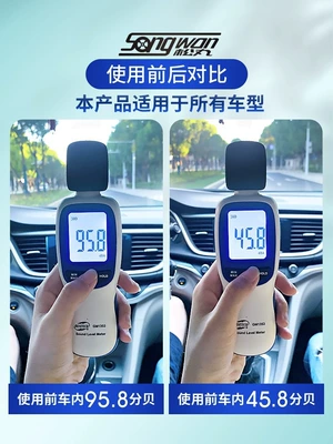 Car four-door whole car sound insulation Car sound-absorbing cotton