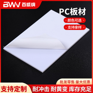 �������S׃���_��PC���װ����ɫPC������3mm5mm���ɫ��ɫPC���