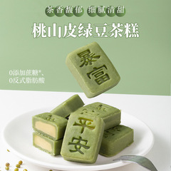 桃山皮緑豆抹茶餅緑豆茶餅砂糖なしの豊かなお菓子のお菓子