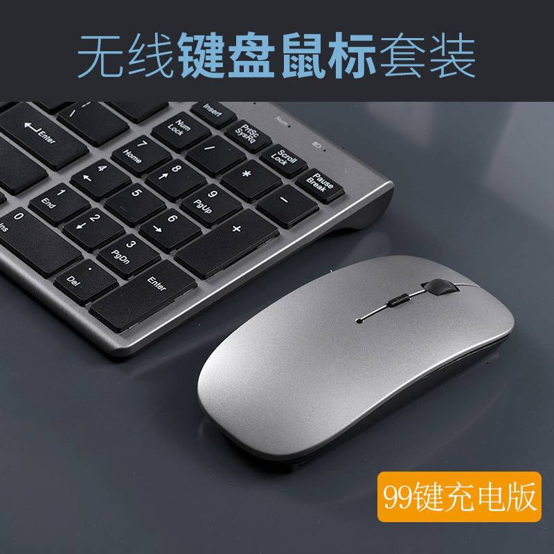 99 キー充電バージョン 2.4G + Bluetooth 3 モードワイヤレスキーボードとマウスセットワイヤレスキーボードコンピュータユニバーサルサイレントボタン|undefined