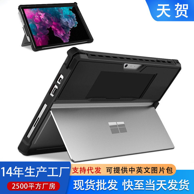 Suitable for Surface Protective Case Pro7Tpupro5/6 Tablet Microsoft Go2 Protective Case 3Pro8 Compatible