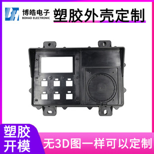 Dongguan Injection Molding Plastic Products Factory Can Customize Abs/Pc Plastic Shells Pp/Pps Fiber Reinforced Special Plastic Shells