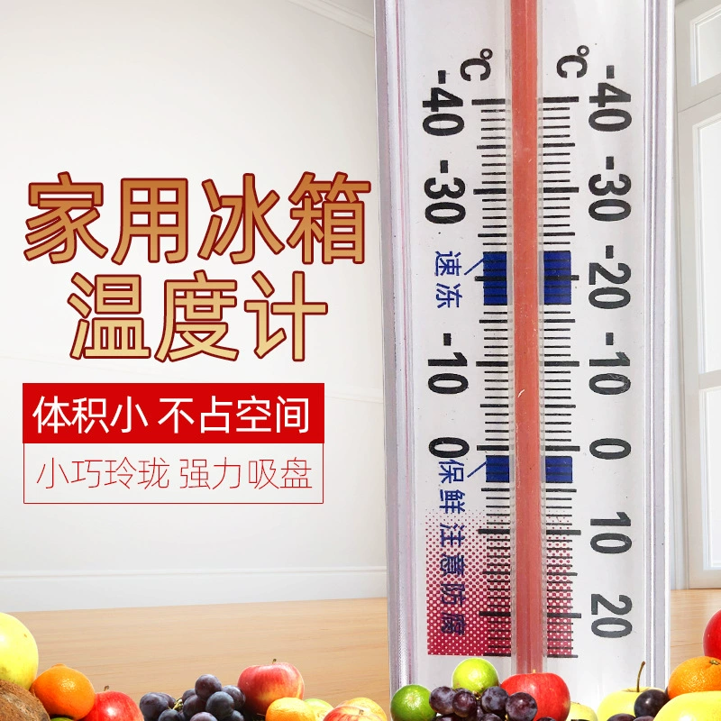 Домашний холодильник комнатная температура термометр для хранения свежей камеры холодильника холодильника термометр термометр измерения температуры
