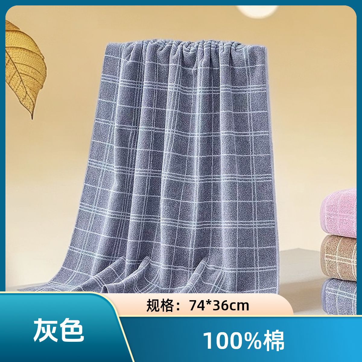 그레이(G1955H/74*36cm/110g)