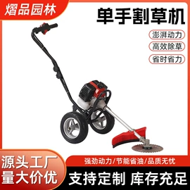 其他园林工具;林业机械;割草机