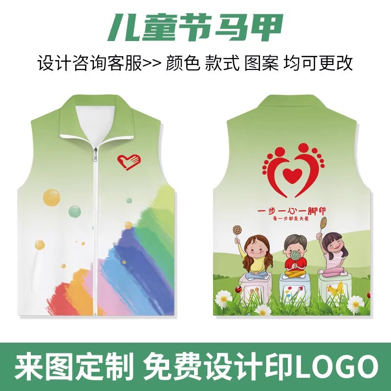 若者ボランティアベストカスタマイズされた広告プロモーションチーム作業服子供の早期教育ベストプリントロゴ|undefined