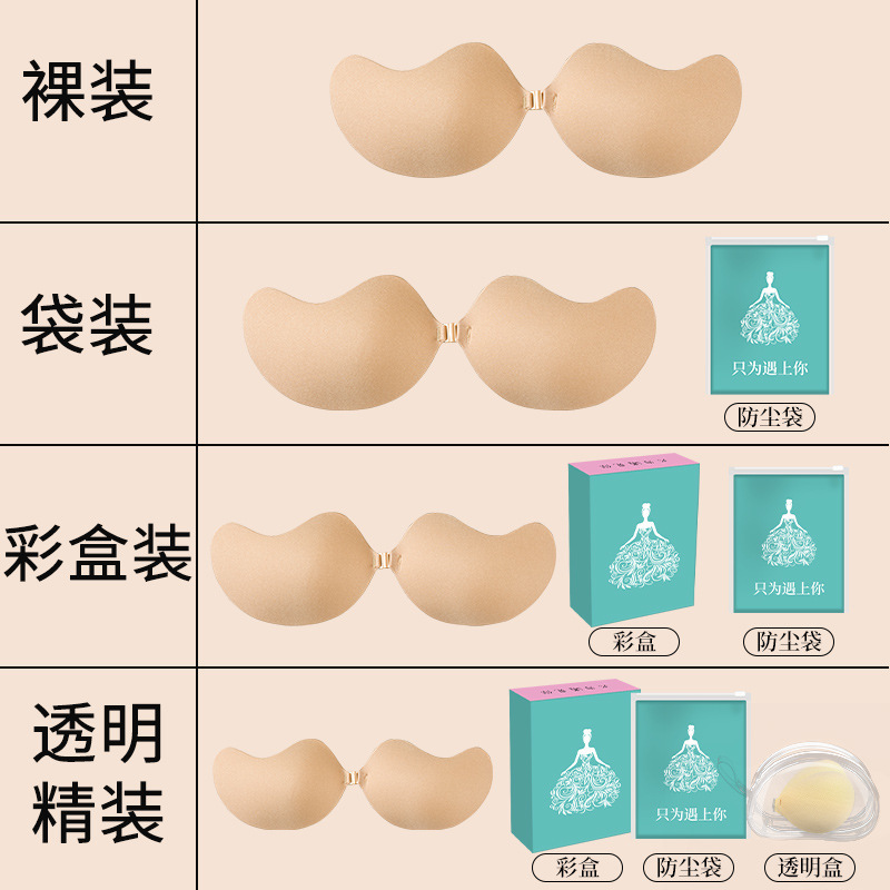 薄くて通気性のある女性用ウェディングドレス、シリコン製の目に見えないブラ、大きな胸と小さな胸のプッシュアップ、落下防止、サスペンダードレス、スポンジマンゴーバストパッド|undefined