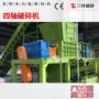 双轴吨包pvc管撕碎机