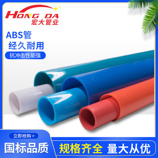 Manufacturer Wholesale ABS Colorful Pipe Support Pull Pipe Toy Hollow Pole Building Materials Pipe Wholesale Tent Plastic Pipe
