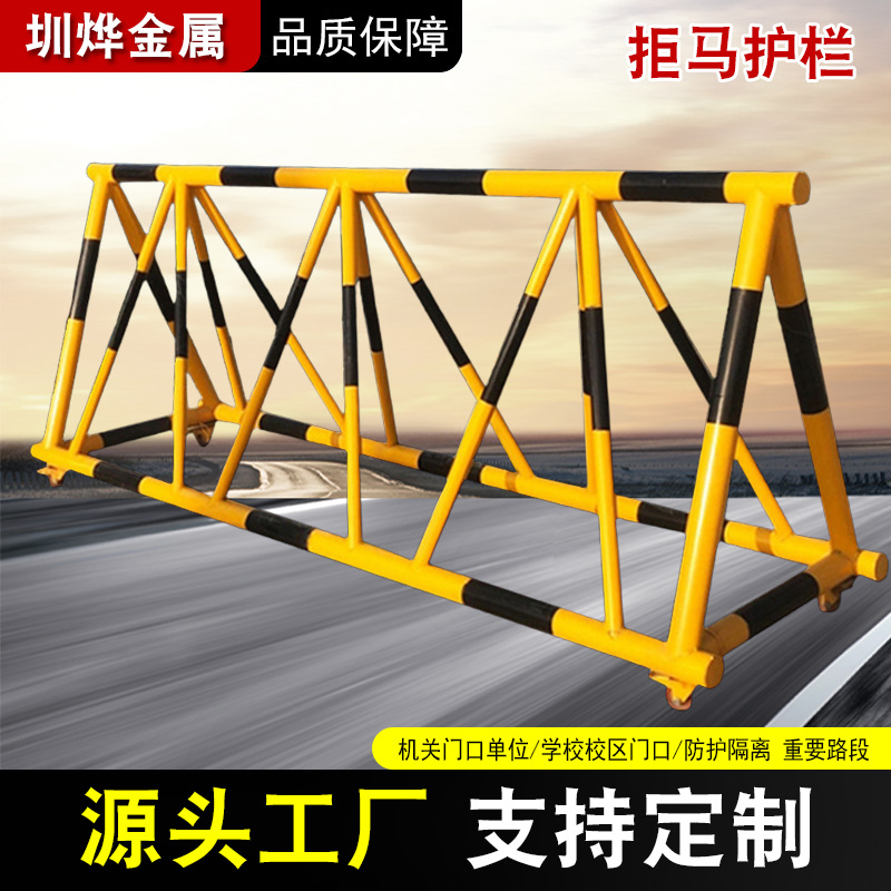 拒马移动护栏路障门口栏杆防撞禁防撞护栏幼儿园防撞三角架现货