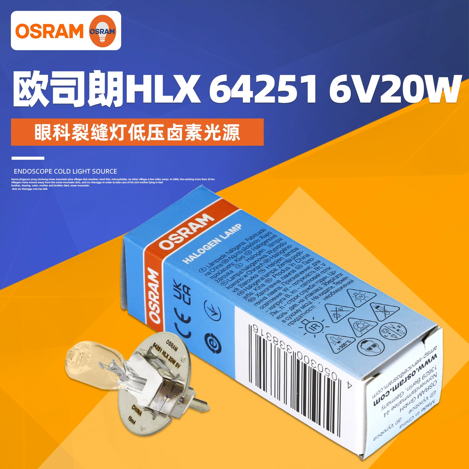 Osram, лампа для микроскопа, источник света, легкое оборудование, 6 В, 20 Вт, 6 В, 20 Вт, оптика