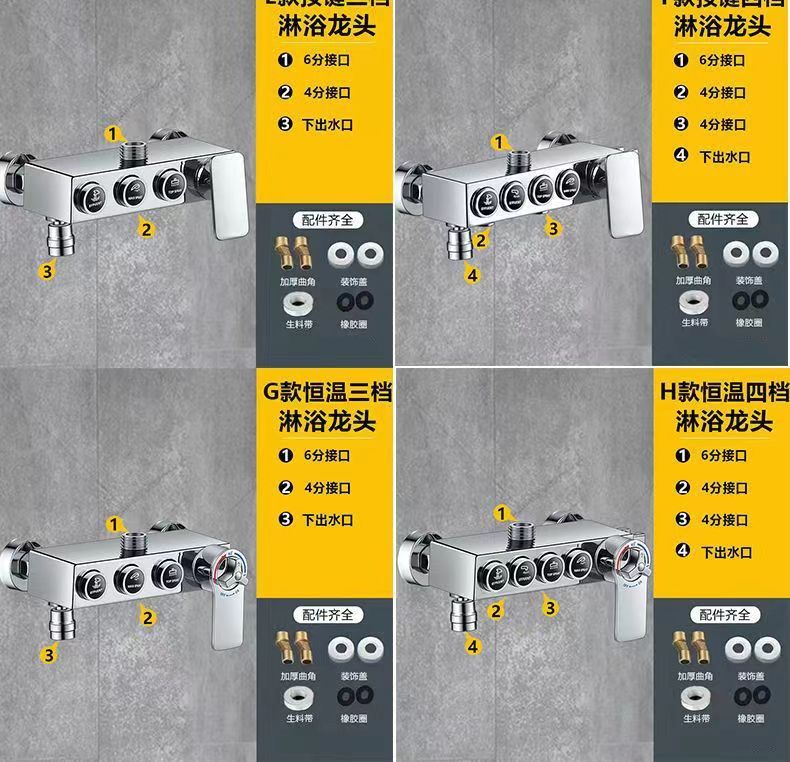 The main body of the shower head, the mixing valve, the cold and hot constant temperature, the exposed and concealed faucet accessories, the digital display shower head switch, and the thick valve body Item Picture