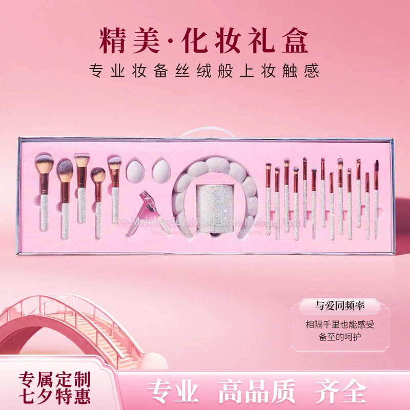 七夕礼物18支化妆刷套装镶钻化妆刷软毛跨境美妆工具修容散粉刷|undefined