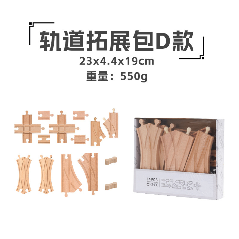 木の軌道車のセットの軌道の部品は子供の益智を包んでおもちゃの車をつづり合わせます。