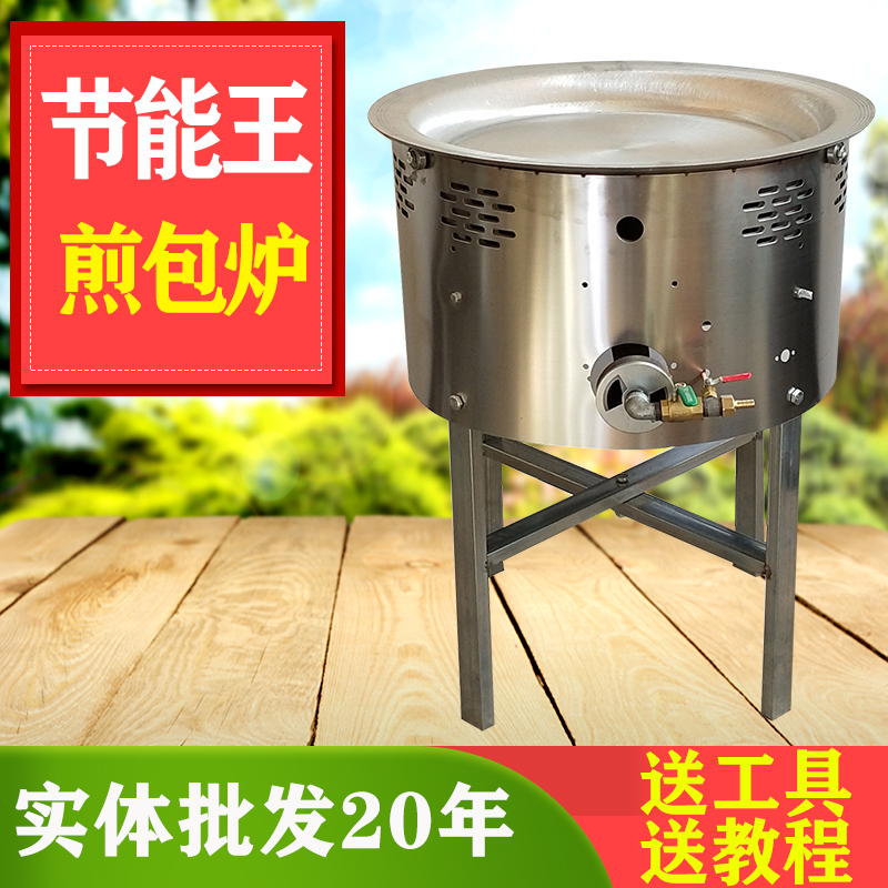 生煎包炉商用燃气 煎锅旋转 煤气 摆摊 水煎包 锅贴机 烤饼炉