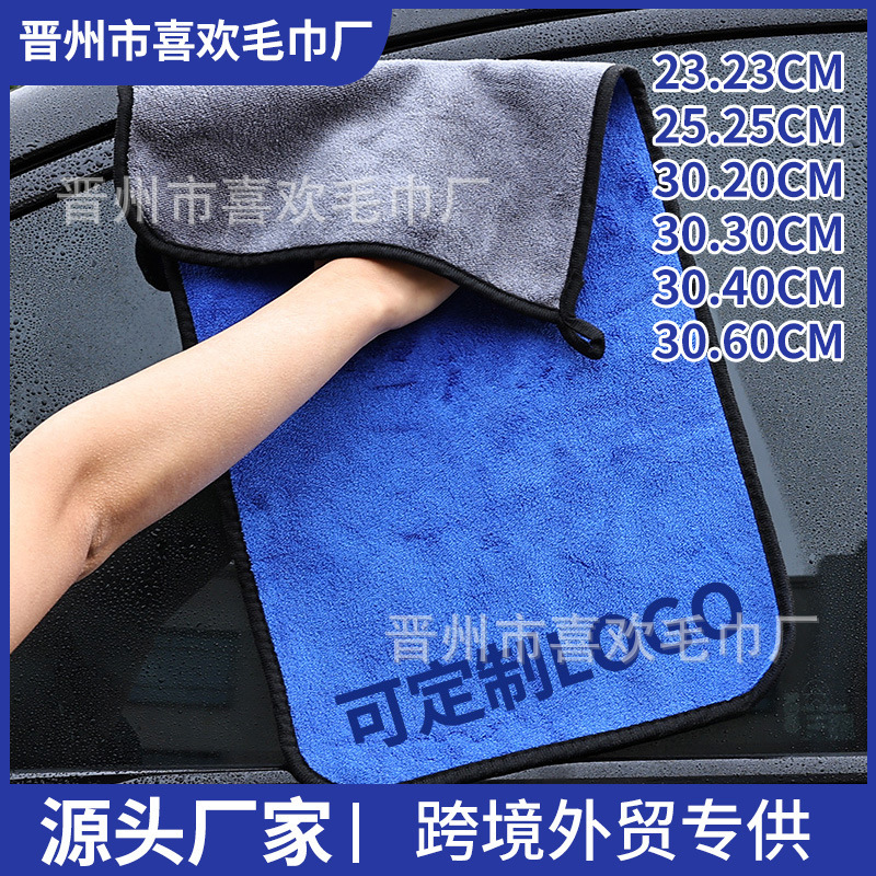 Cross-Border Car Wash Towel, Double-Sided Coral Velvet Car Towel, Multi-Functional Rag, Housekeeping Cleaning Towel, Logo Proofing Available