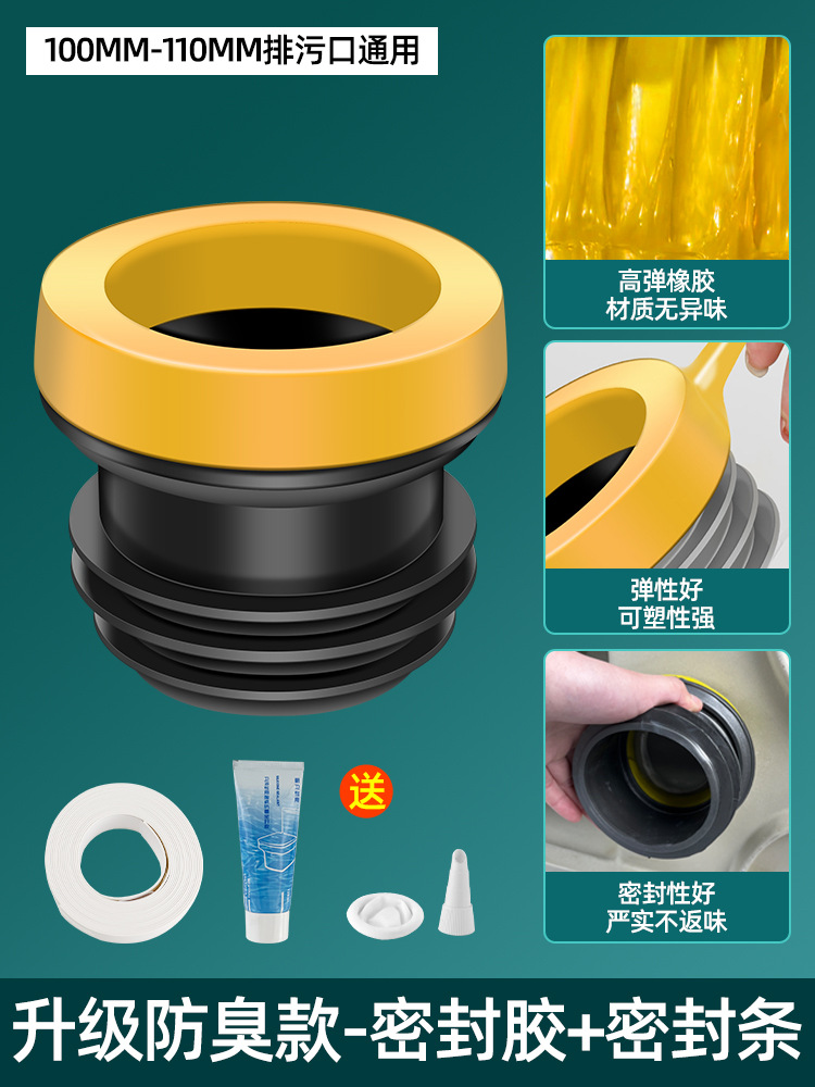 [핫 세일] 8 세대 업그레이드 탈취제 화장실 씰 링 + 뷰티 솔기 접착제 + 씰링 스트립