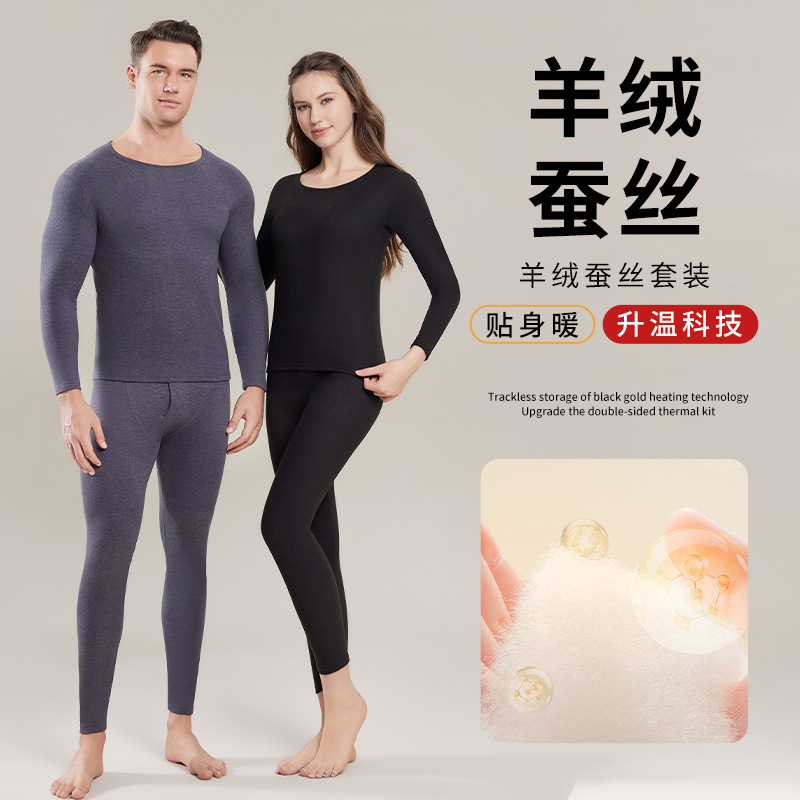 Cashmere Silk Warm Autumn Clothes and Pants suit Underwear Men's and Women's Couple's Autumn and Winter Thunderclothes and Thunderpants All-match Bottoming Shirt