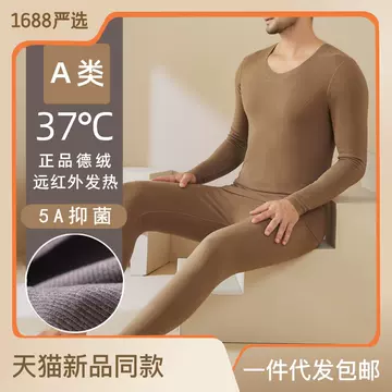 Men's velvet thermal underwear set men's seamless plus velvet self-heating long Johns autumn leggings wholesale - ShopShipShake