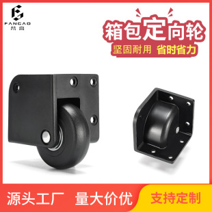 New Product Supply Toolbox Plastic Directional Wheel Luggage Caster Audio Equipment Box Right Angle Wheel Luggage Accessories