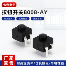 ΢�����Ͳ�_�P8008-AY �A�ΰ��o���Ͳ�_�P ����O�䰴�I�_�P