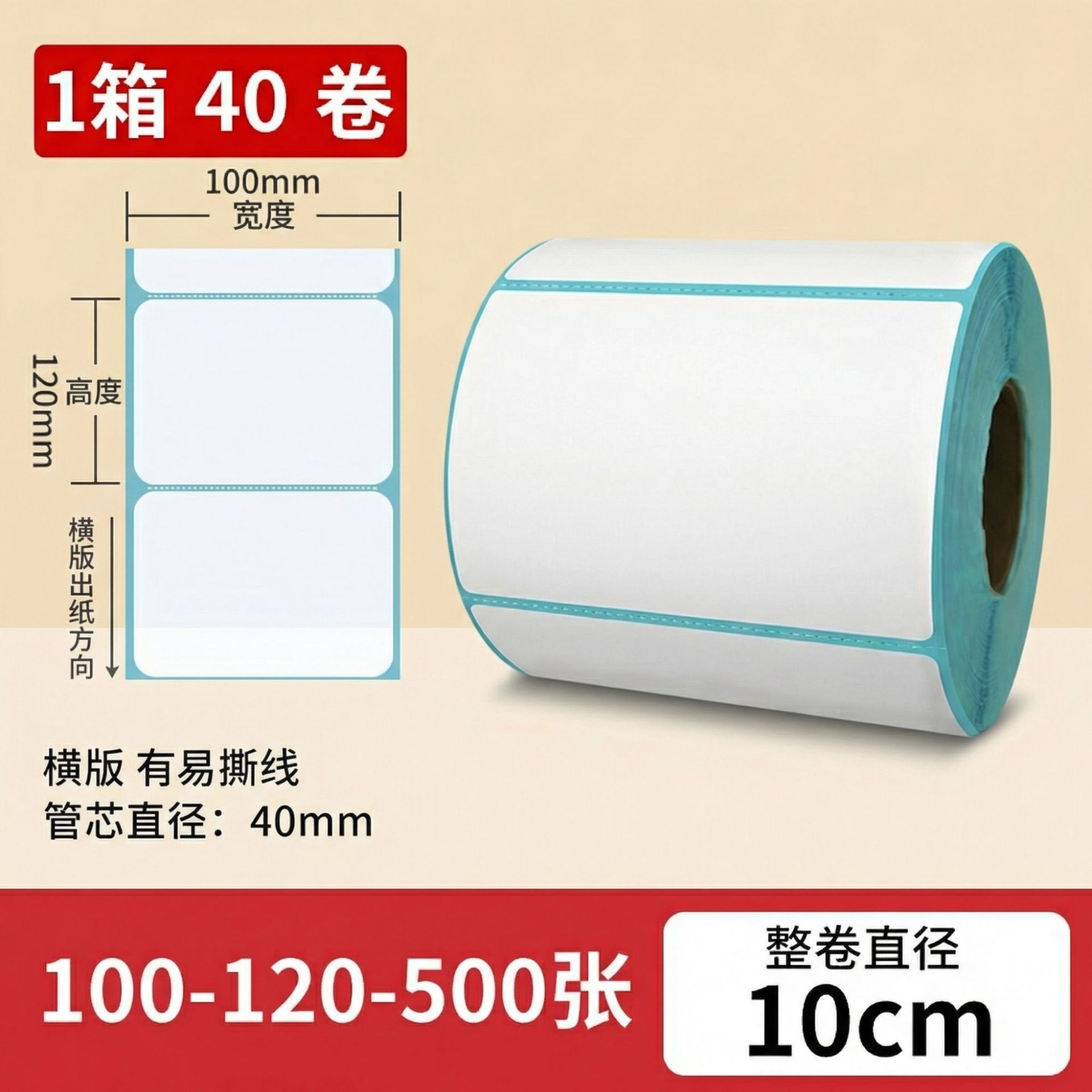 Papel térmico 100x100 etiqueta adhesiva impresa de código de barras adhesivo rodillo térmico caja completa precio al por mayor