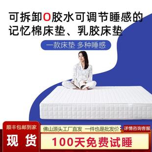 Hotel-Quality Latex Mattress with Removable Simmons Spring Mattress, Direct from Foshan Factory, Memory Foam Mattress