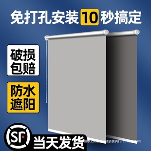 2025 New Curtain Sunshade Roll-Pull Sunshade Without Punching Installation Office Full Blackout Bathroom Blinds