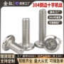 斜边平头十字304机丝