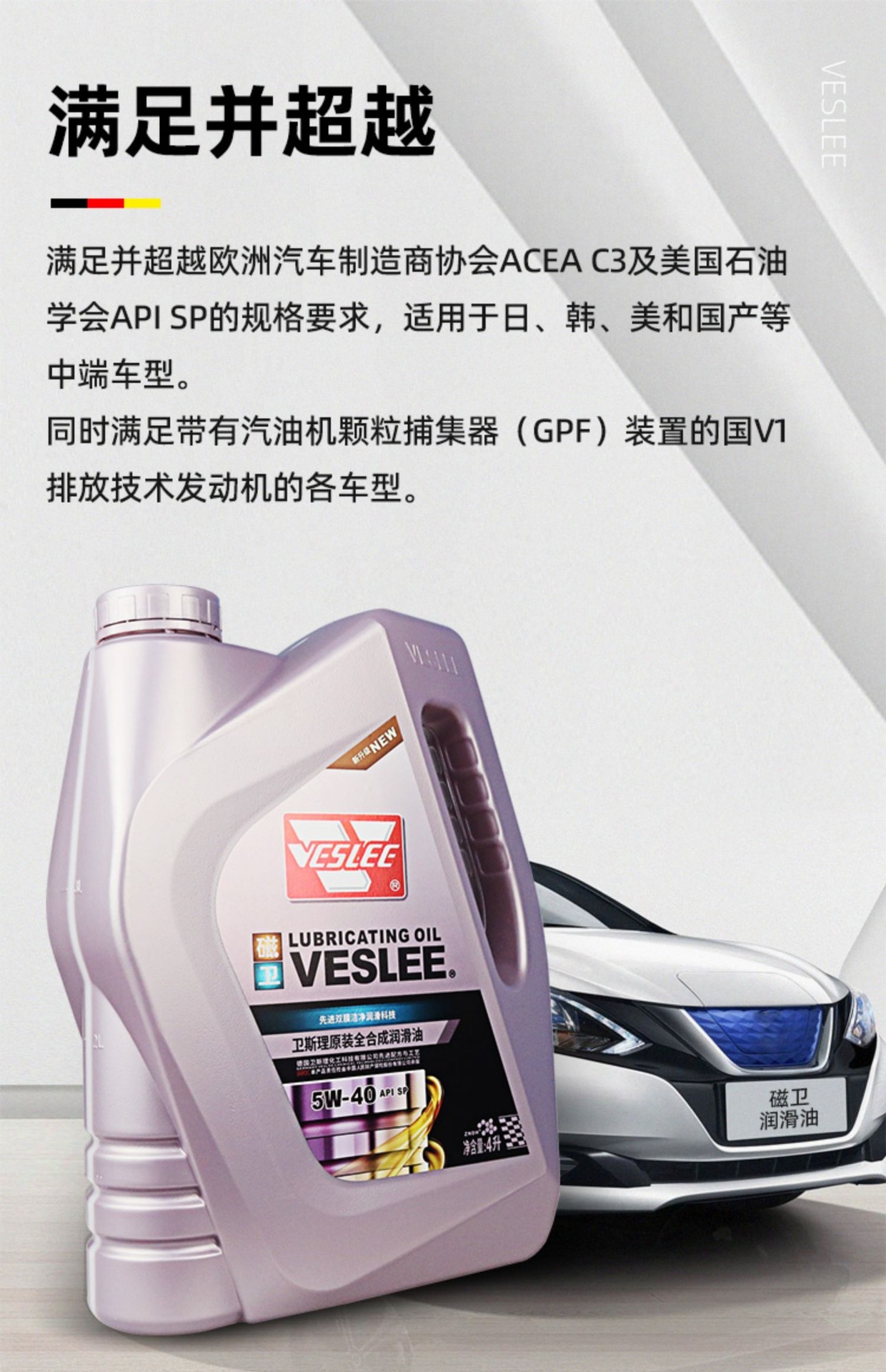Wesley Automotive Oil Fully Synthetic Lubricant Car Engine Oil Sl Grade 5W-40 Four Seasons Neutral 4 Liters