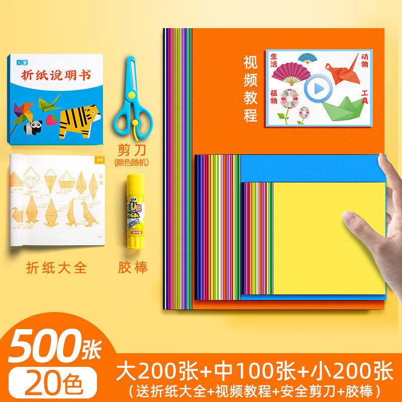 学生色紙手作り紙子供折り紙正方形A4紙幼稚園カラー千羽鶴折り畳み手作り紙|undefined