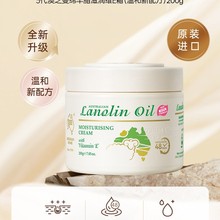 一般贸易 澳洲澳芝曼进口绵羊油深度滋润VE面霜补水亮白宝宝身体