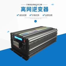 㹦5000W  24Vת220V Inverter